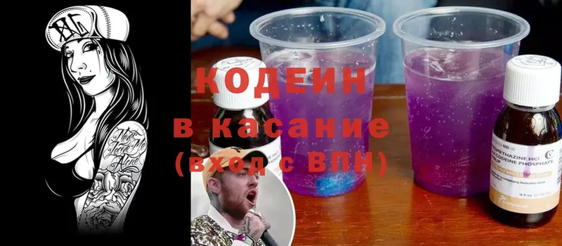 Кодеин напиток Lean (лин)  дарк нет наркотические препараты  Донецк 