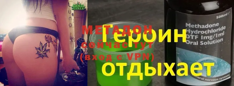 Метадон белоснежный  Донецк 